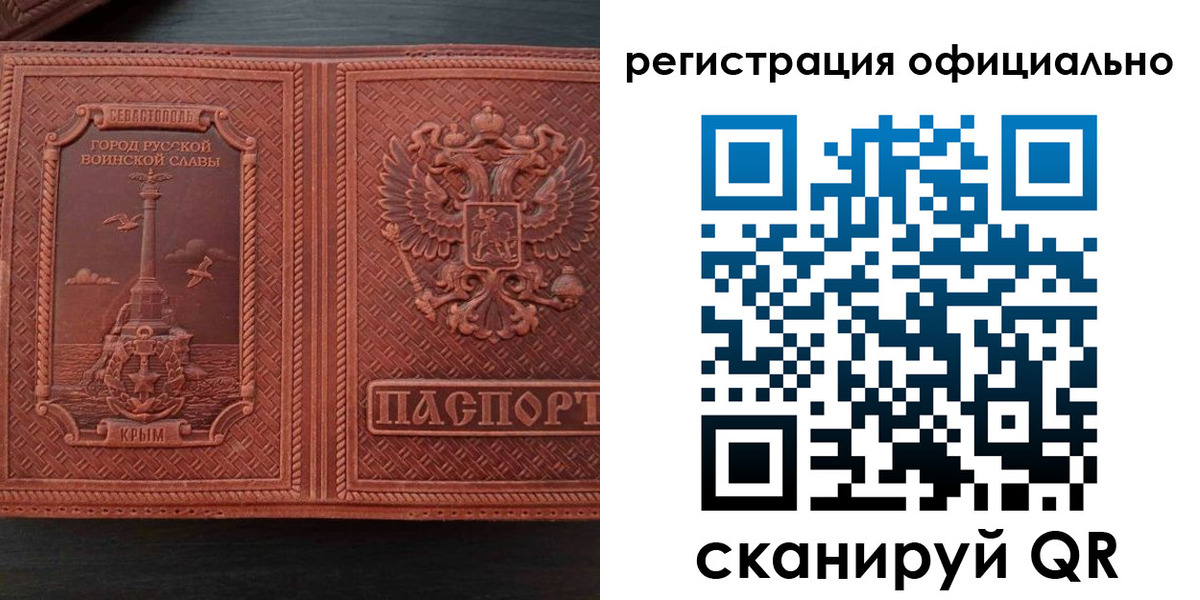 прописка ребенка в Домодедово