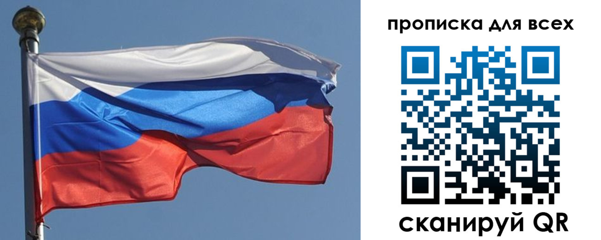 прописка в Домодедово