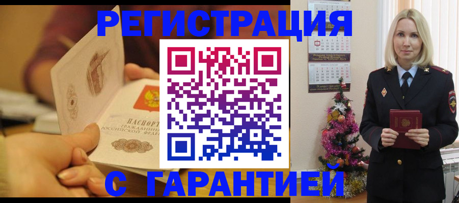 временная регистрация поиск в Домодедово